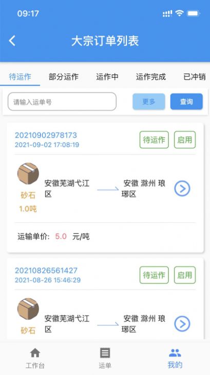 �����˻�����app�ֻ�������ͼ3: