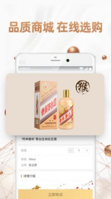 ���������̳�app�ֻ�������ͼ1: