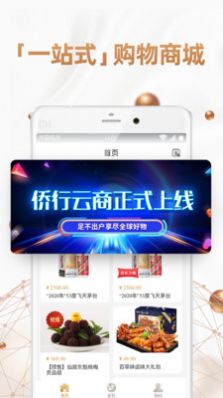 ���������̳�app�ֻ�������ͼ2: