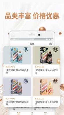 ���������̳�app�ֻ�������ͼ3: