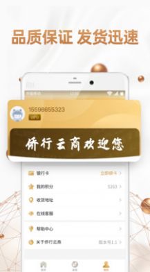���������̳�app�ֻ�������ͼƬ1