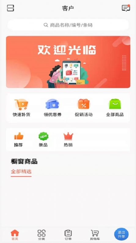 ��������̳�app�ٷ�����ͼ1: