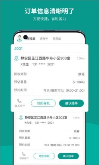 �ݿ��̳��̼Ұ�app�ٷ�����ͼ3: