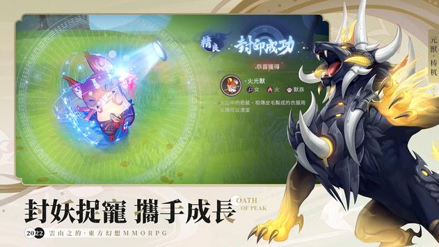 ��ɽ֮Լ���ιٷ�����ͼ3: