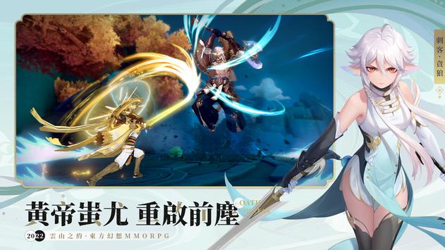 ��ɽ֮Լ���ιٷ�����ͼƬ1