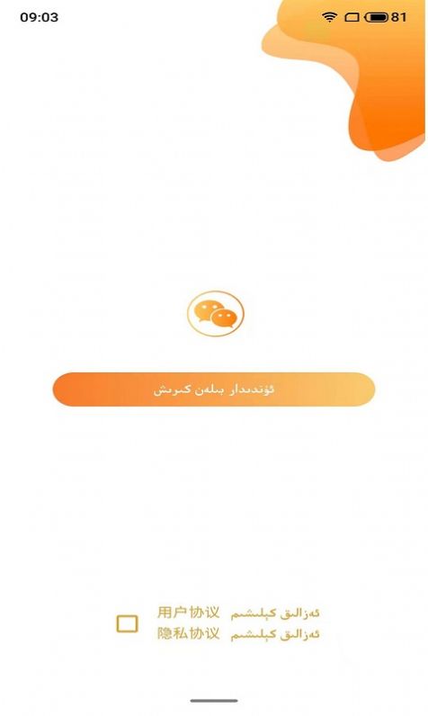 YanAsar app�Ķ������ٷ���ͼ2: