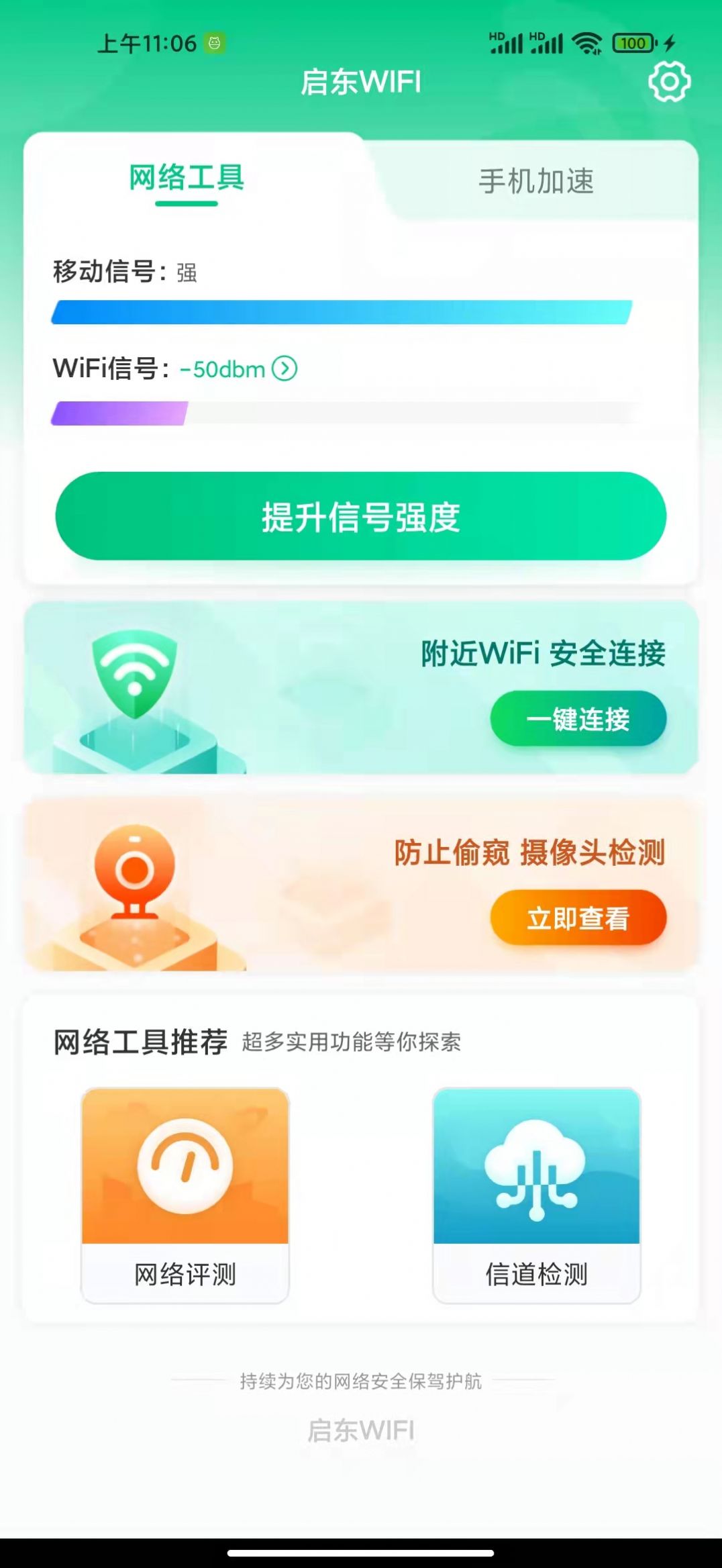WIFIappٷͼ1: