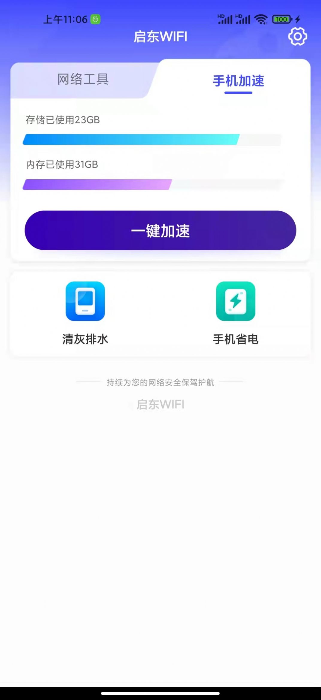 WIFIappٷͼ2: