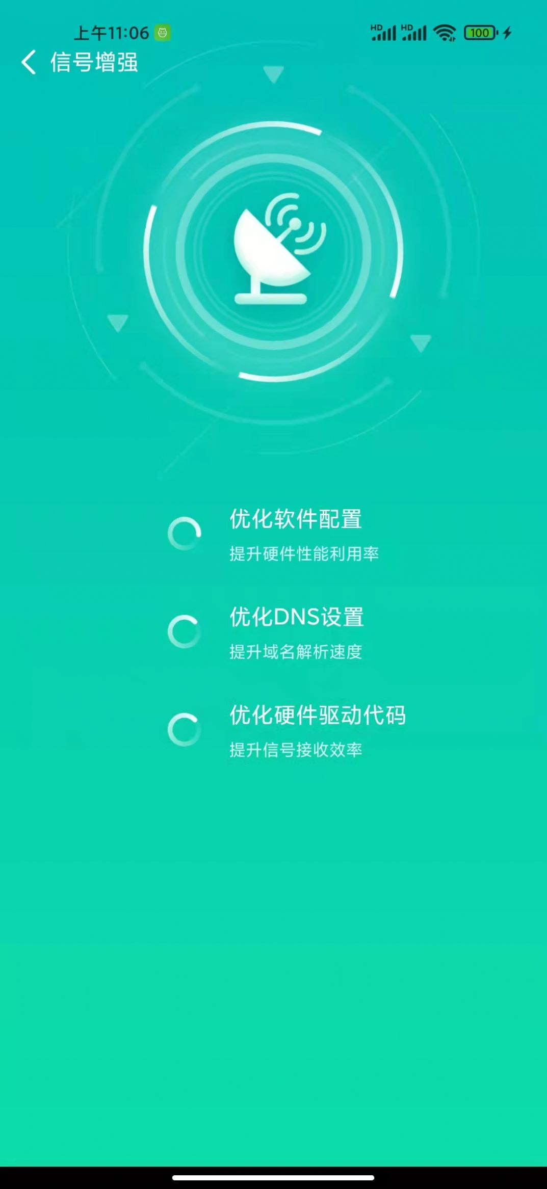 WIFIappٷͼ3: