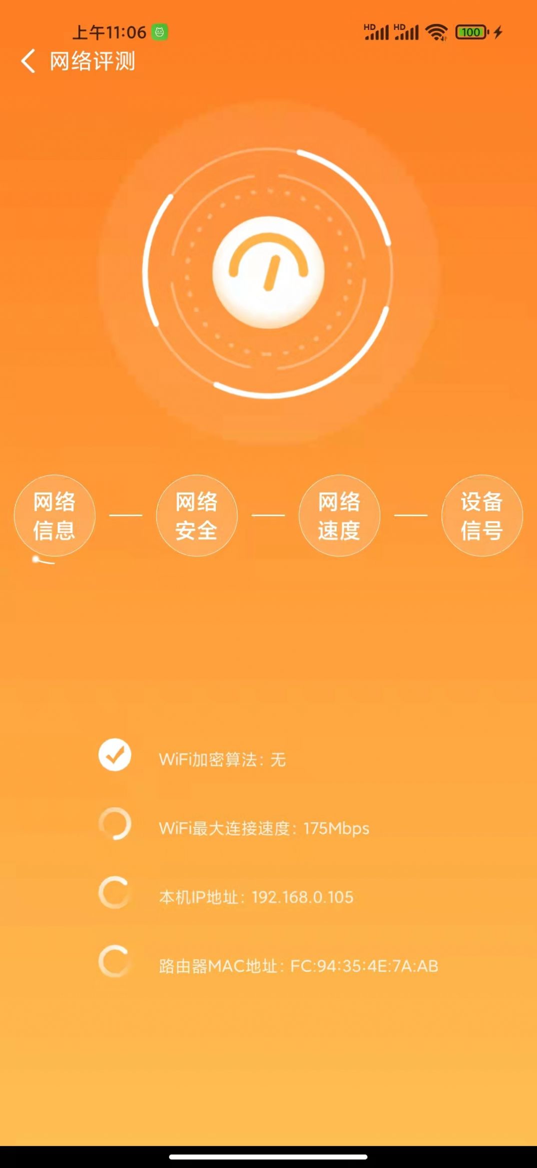 WIFIappٷͼƬ1