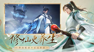 诛仙手游仙灵焕春官方下载图片1