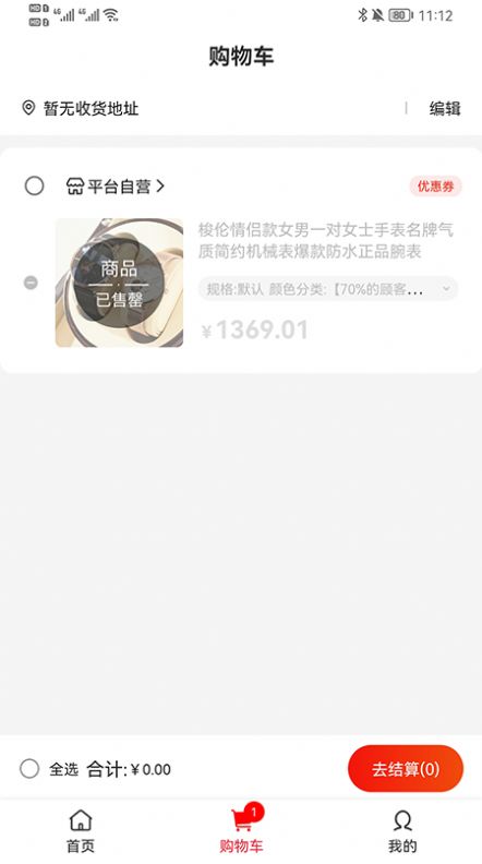 ����̳�app�����ٷ���ͼƬ1