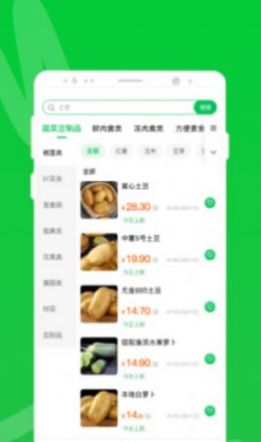 ʴappٷͼ2: