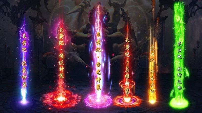 纯阳攻速大极品手游官方最新版图片1