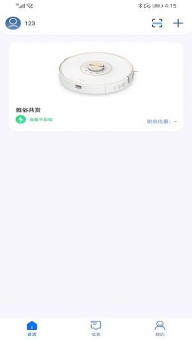 ��üɨ�ػ����ܼҾ�app�ٷ�����ͼ1: