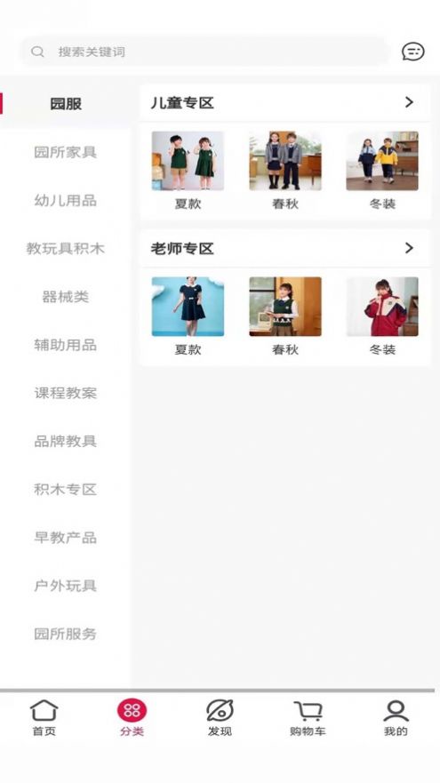 ԰Ȧ���̳�app�ٷ�����ͼ3: