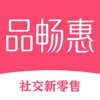 品畅惠商城app官方下载 v1.0