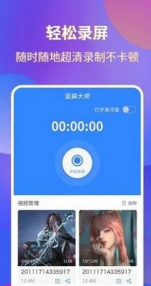 ����¼����ʦapp�ֻ�������ͼ3: