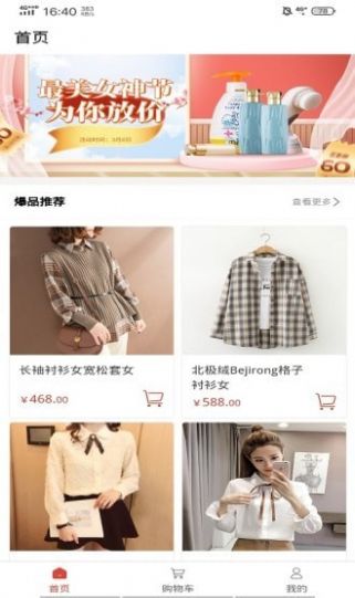 ��ʢԴ��óapp�ٷ�����ͼ2: