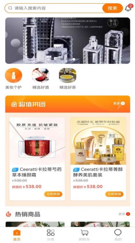 �����̳�app�ٷ�����ͼ2: