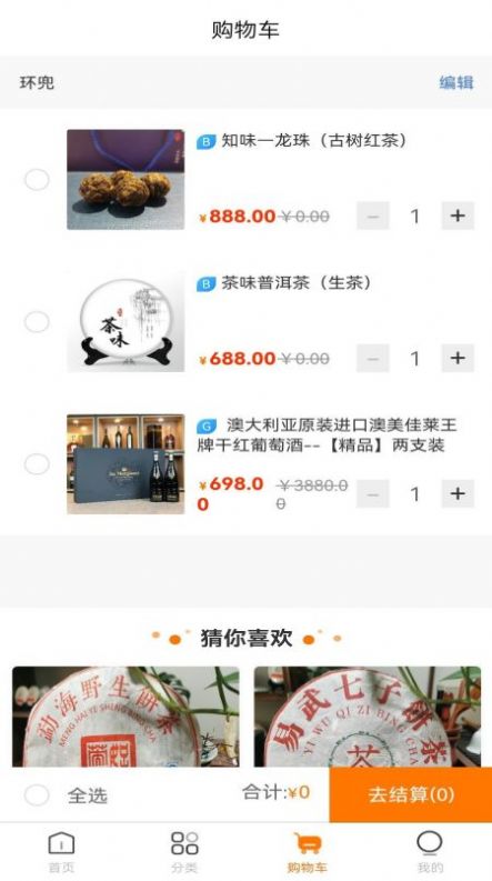 �����̳�app�ٷ�����ͼ3: