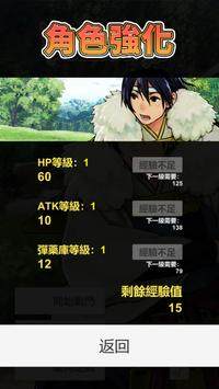 武器勇者打倒魔王游戏官方安卓版下载图片1