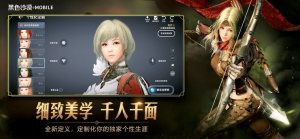 騰訊黑色沙漠手遊測試服圖片1