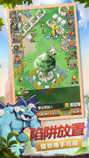 石器尼斯大陆官方下载手游图片1