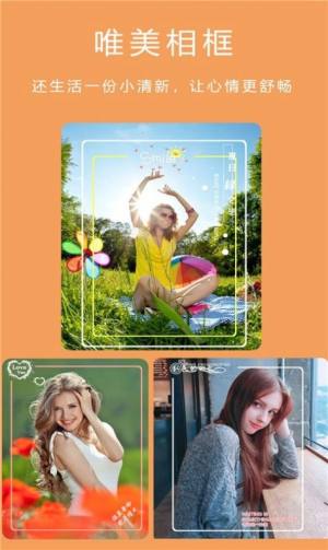 美颜轻盐相机APP官方版图片1