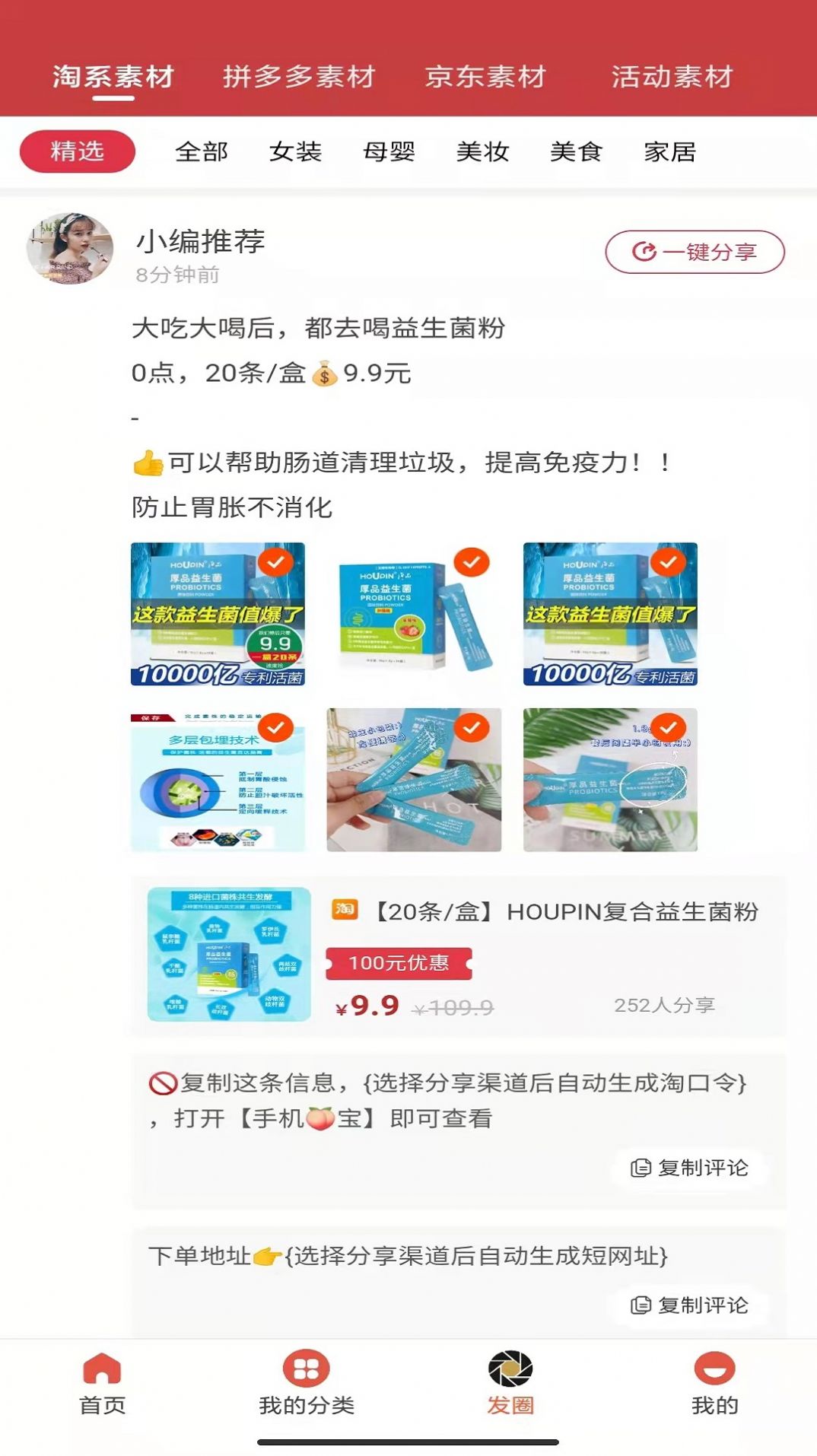 ����E���̳�app�ٷ�����ͼ2: