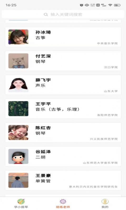 ѧС������������app���ذ�װͼ3: