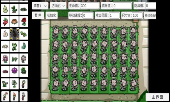 pvz_bt0.57.11׿ֻͼ3: