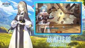 Madtale手游官方国际服下载图片1