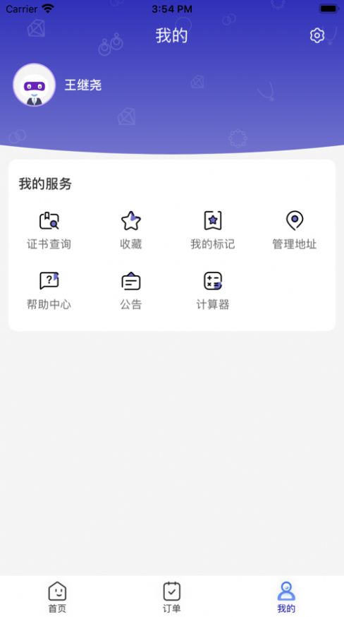 葩钻商城app手机版下载图片1