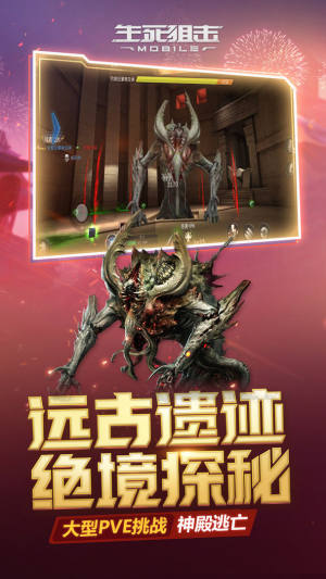 生死狙擊春暖花開最新版手遊下載圖片1