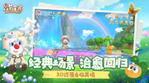 摩爾莊園香港服遊戲下載圖片1