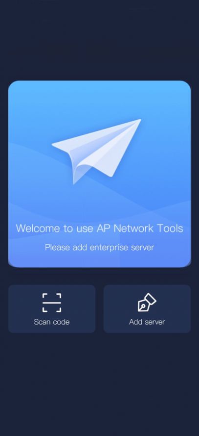 ap network最新版安卓下载app图2: