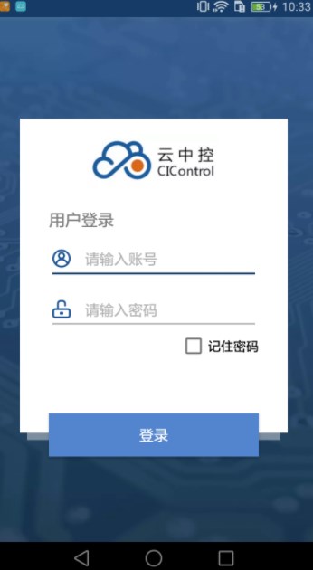 豸Զʵʱɼչʾƽ̨appٷͼ1: