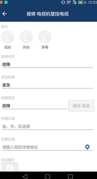 豸Զʵʱɼչʾƽ̨appٷͼ3: