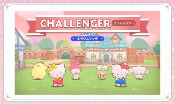 ŸħϷٷ棨Sanrio Characters Miracle Matchͼ3: