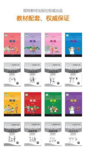 冀教英语app初中版普通下载安装图片4