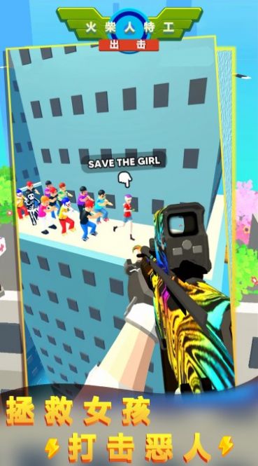 火柴人特工出击游戏图1