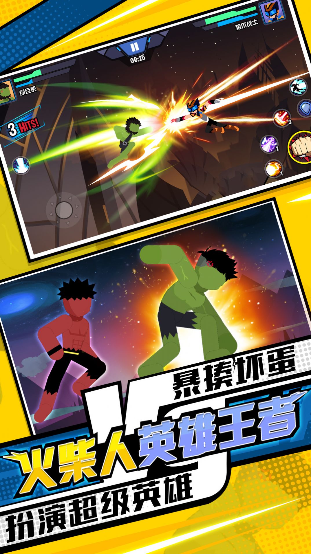 �����Ӣ�������ֻ���Ϸ��׿��ͼ2: