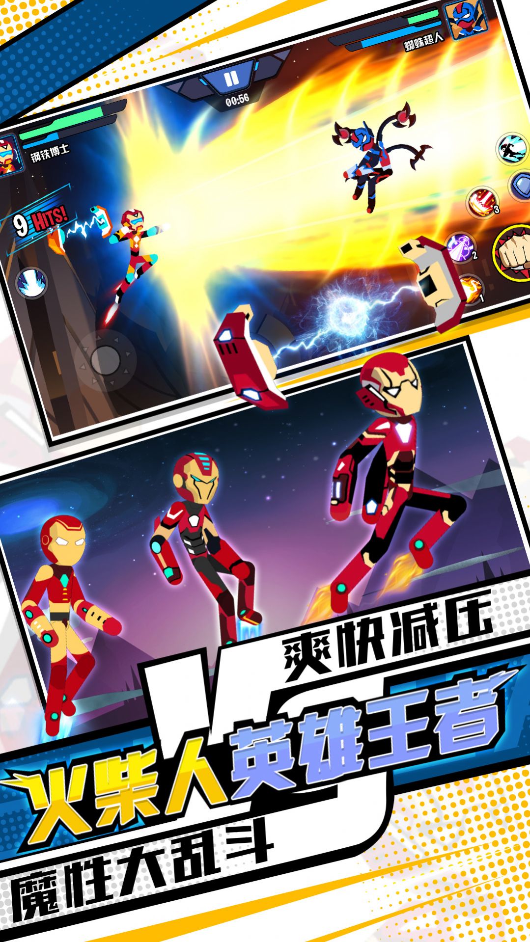 �����Ӣ�������ֻ���Ϸ��׿��ͼ3: