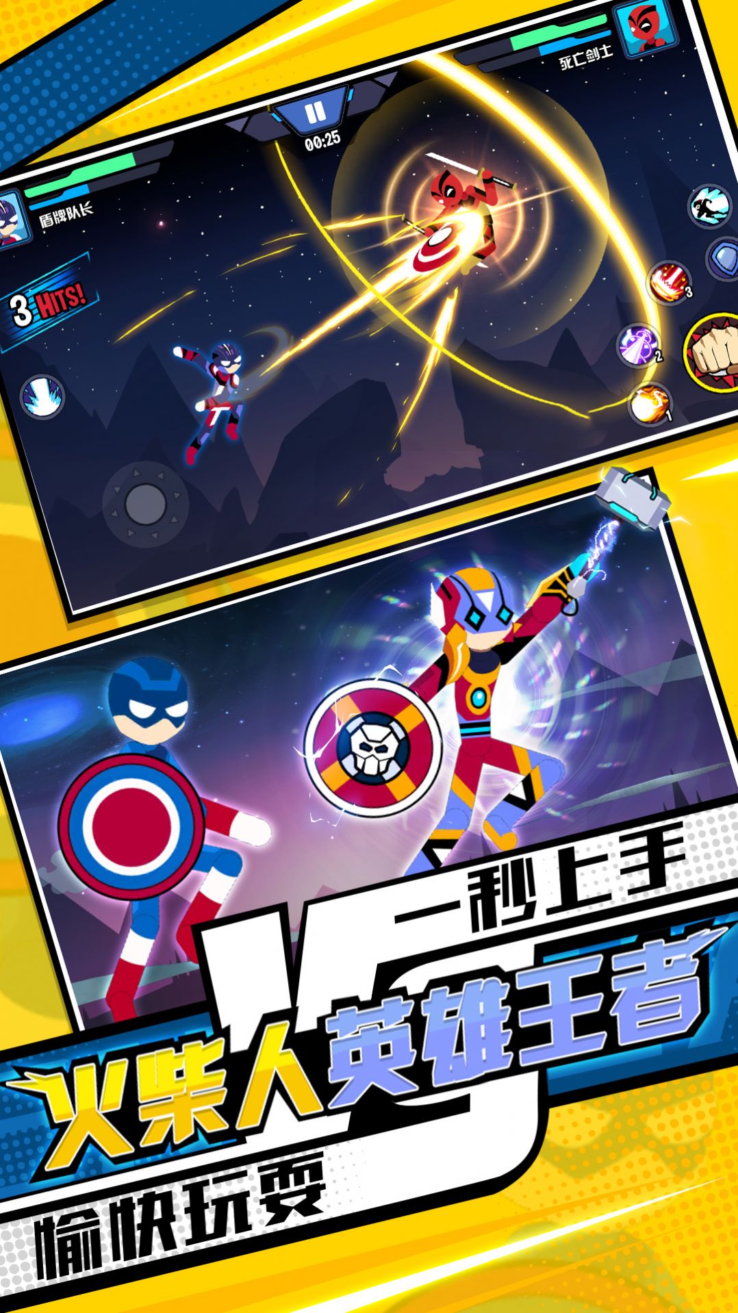 �����Ӣ�������ֻ���Ϸ��׿��ͼƬ1