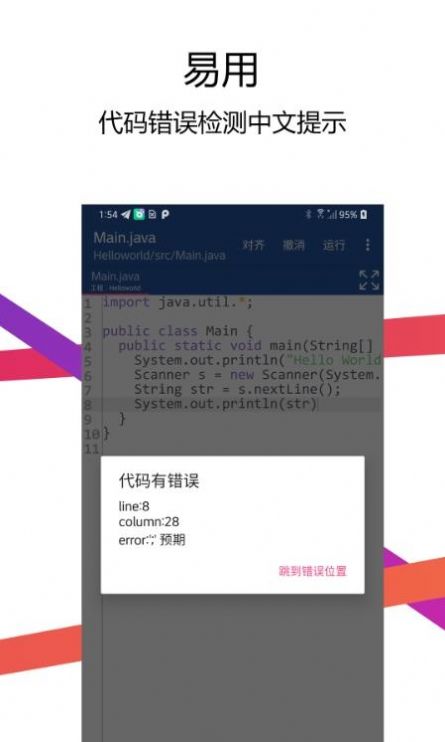Java༭IDEֻappͼ2: