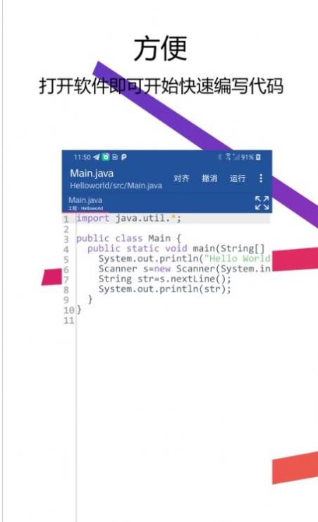 Java༭IDEֻappͼ3:
