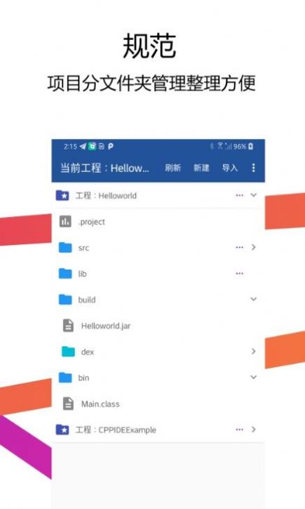Java༭IDEֻappͼƬ1