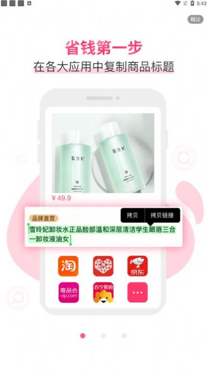 Ҽ�����̳�app�ֻ���ͼ2: