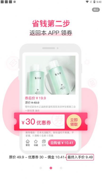 壹建购商城app手机版图片1